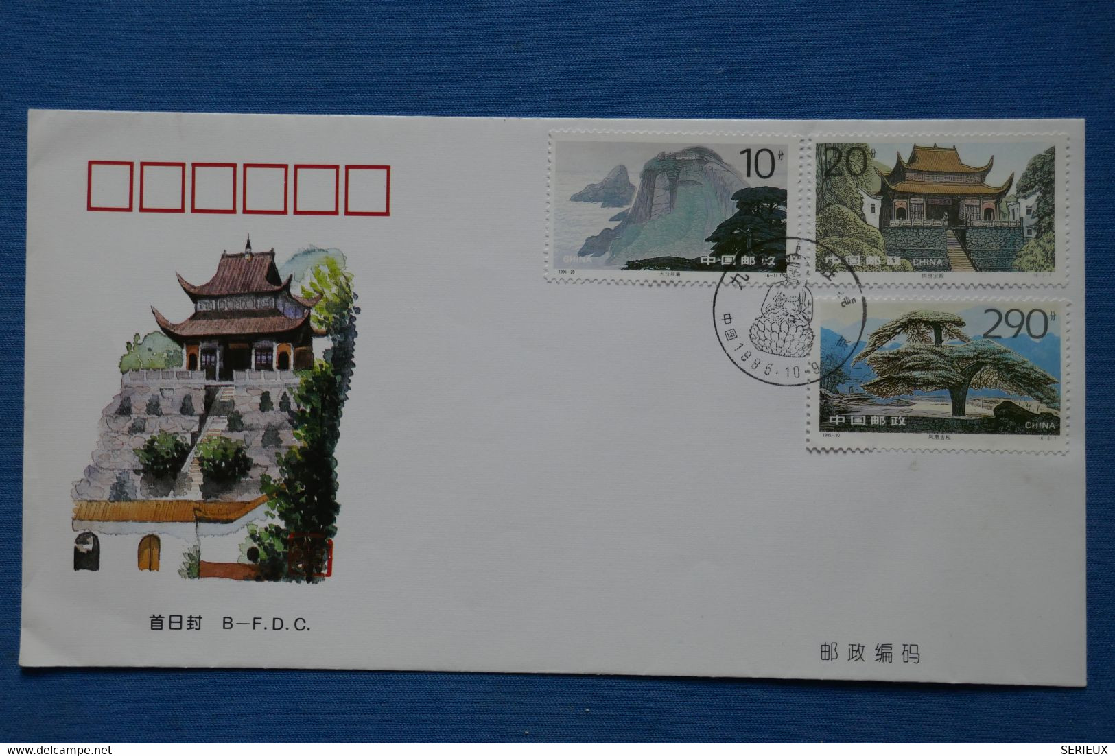 #7 CHINA BELLE LETTRE  FDC 1995  NON VOYAGEE. NEUVE  + - Covers & Documents
