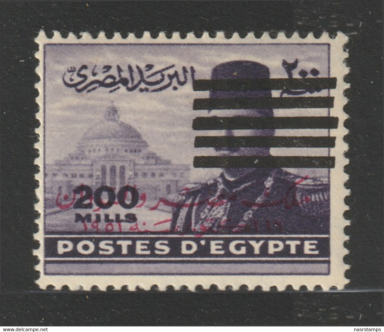 Egypt - 1953 - Rare - ( King Farouk - 200 M - 6 Bars On M/s ) - MNH** - Neufs