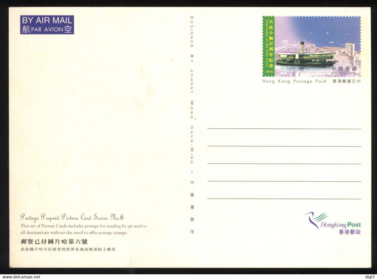Hong Kong, Postcard, Centenary Of The Star Ferry, Postage Paid, Unused - Interi Postali