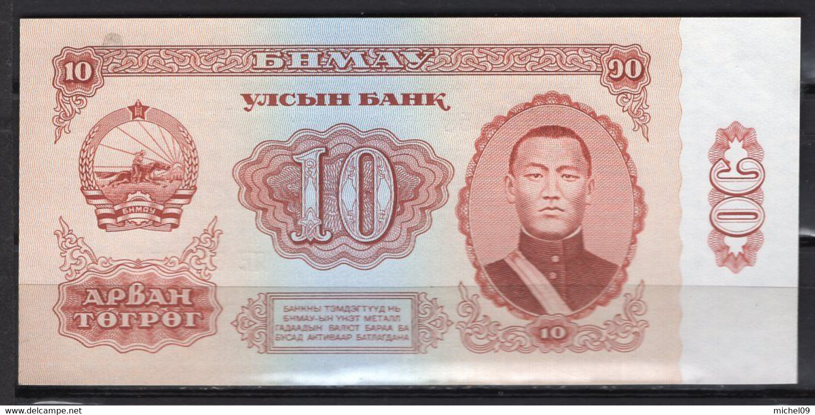 BILLET DE BANQUE MONGOLIE 10 TUGRIK 1966 PICK  38a NEUF UNC - Mongolië