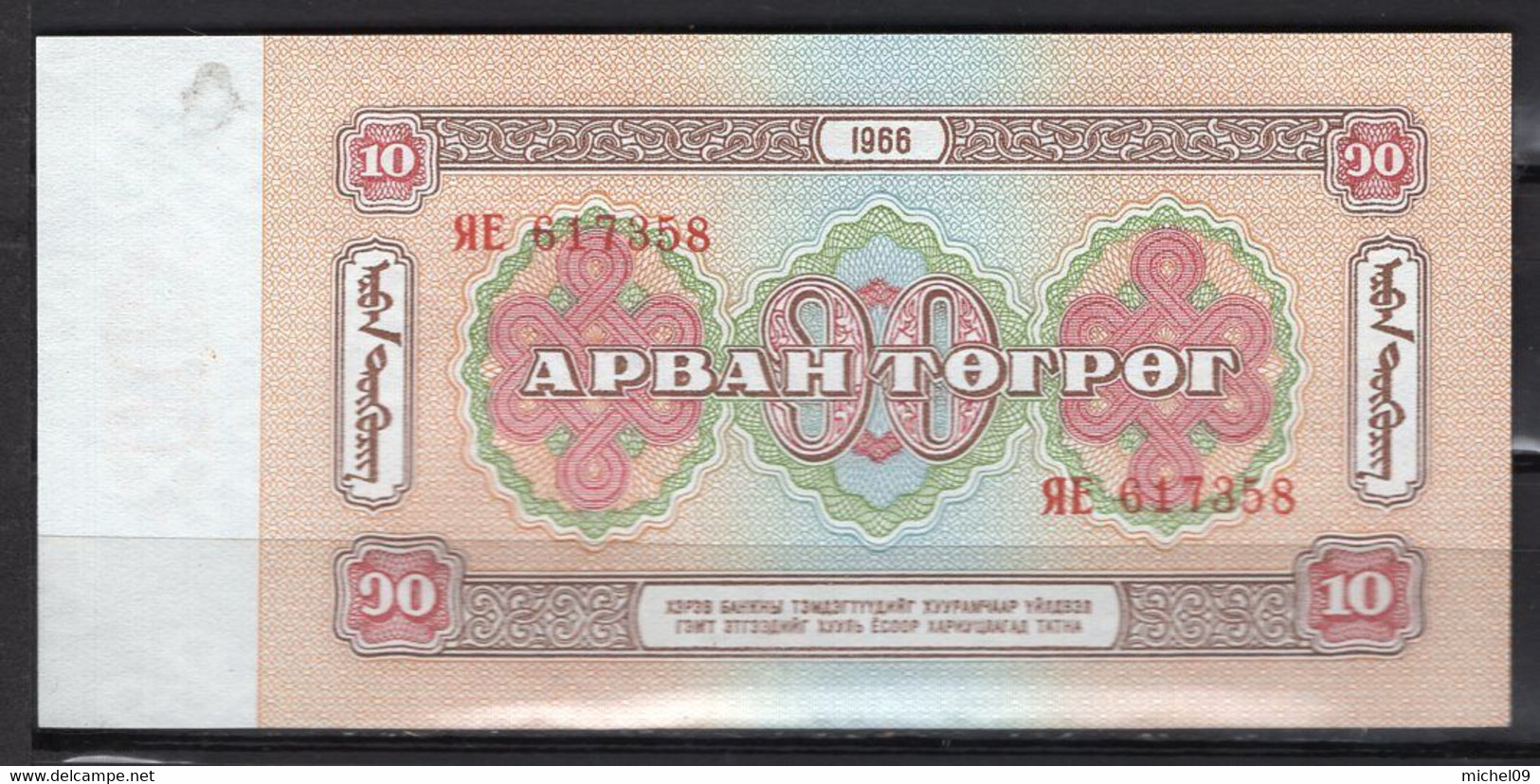 BILLET DE BANQUE MONGOLIE 10 TUGRIK 1966 PICK  38a NEUF UNC - Mongolia