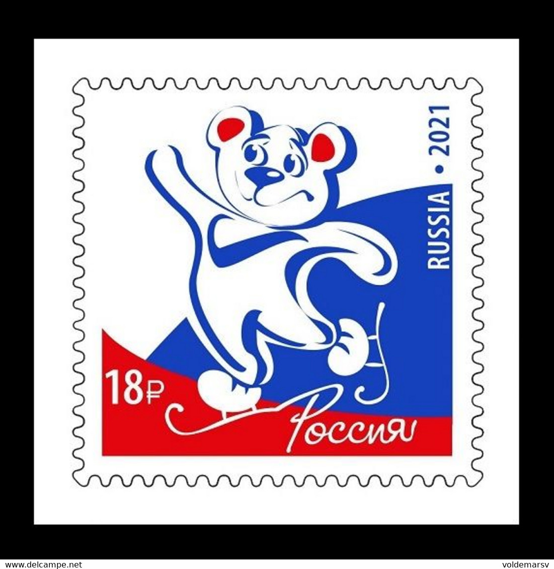 Russia 2021 Mih. 3028 Postage Stamp Design Competition Vision Of Modern Russia. Ice Skating Bear MNH ** - Unused Stamps