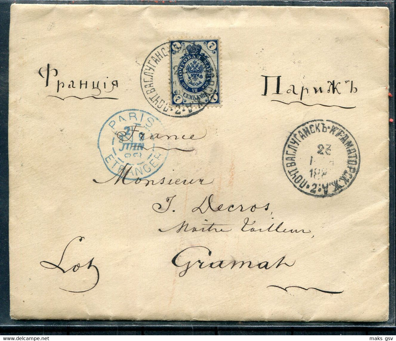 3040 Russia RAILWAY Unnumbered TPO Lugansk-Kramatorsk Cancel 1888 Cover TPO №104 Romny-Minsk To Paris Pmk - Covers & Documents