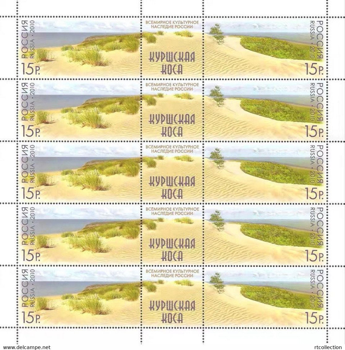 Russia 2010 Sheet UNESCO World Heritage Curonian Spit Kurshskaya Geography Nature Organizations Stamps MNH Mi 1659-1660 - Fogli Completi