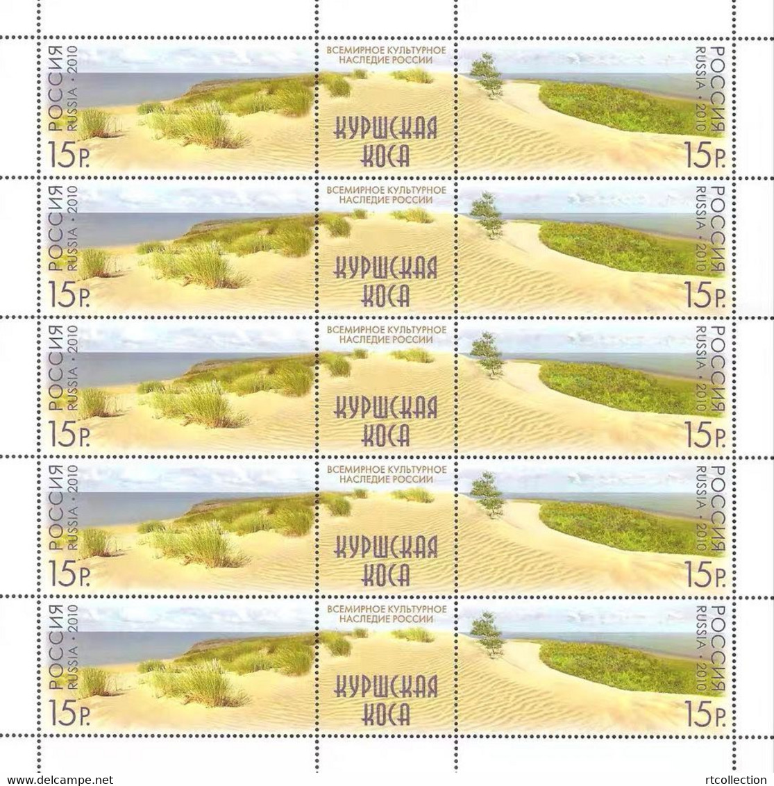 Russia 2010 Sheet UNESCO World Heritage Curonian Spit Kurshskaya Geography Nature Organizations Stamps MNH Mi 1659-1660 - Volledige Vellen