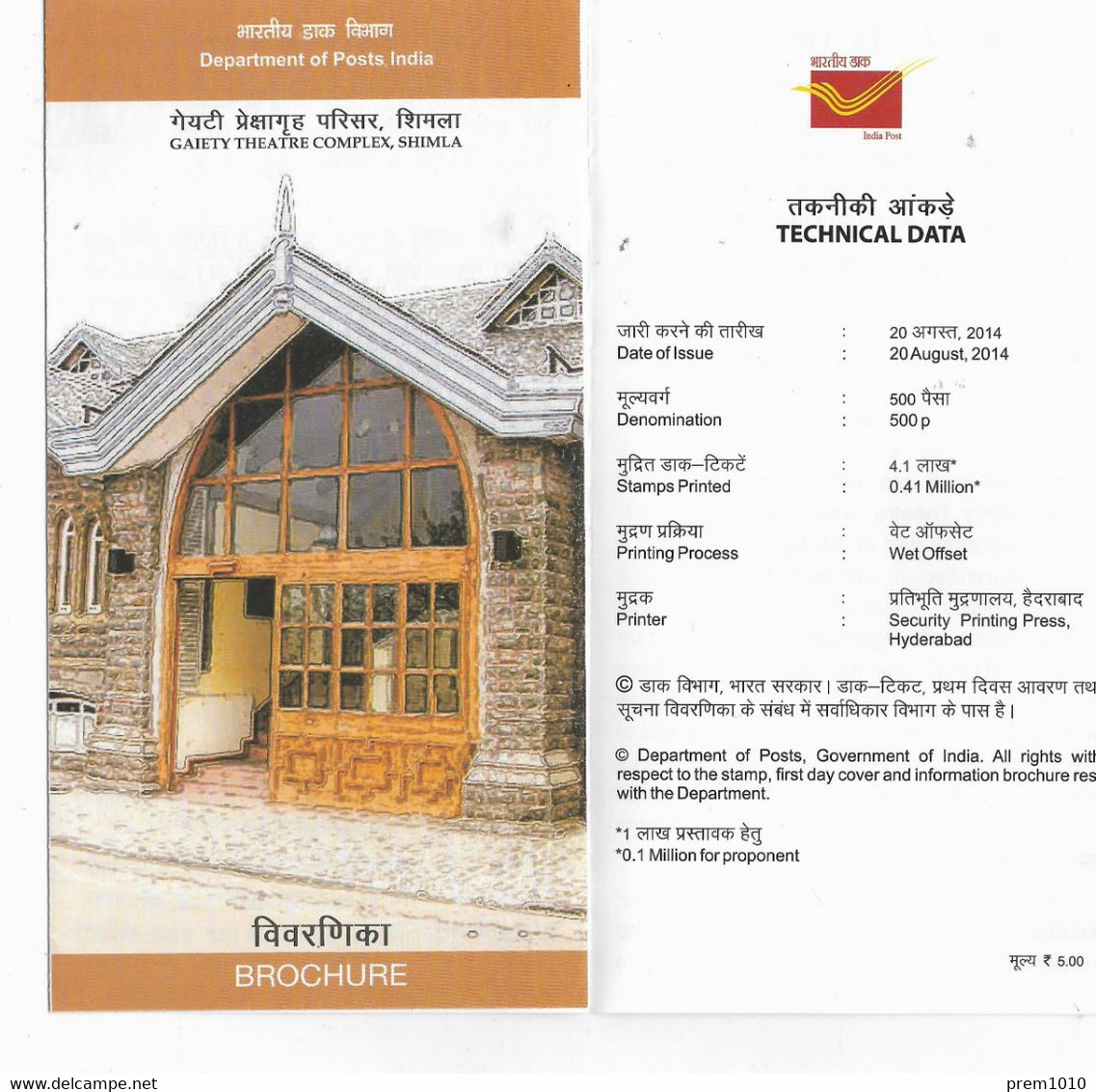 INDIA 2014 GAIETY THEATRE COMPLEX- SHIMLA--  Official Information Brochure - Unclassified