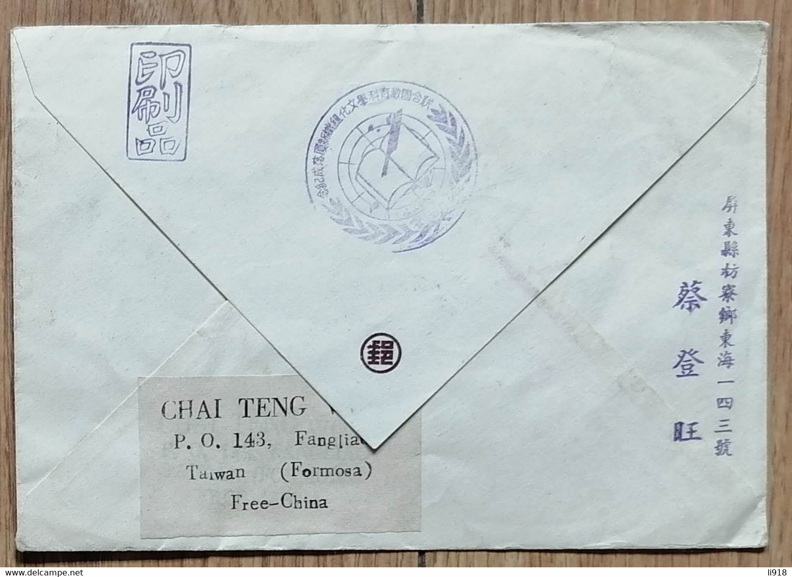 TaiWan 1958 UNESCO FDC Mail To USA - Brieven En Documenten
