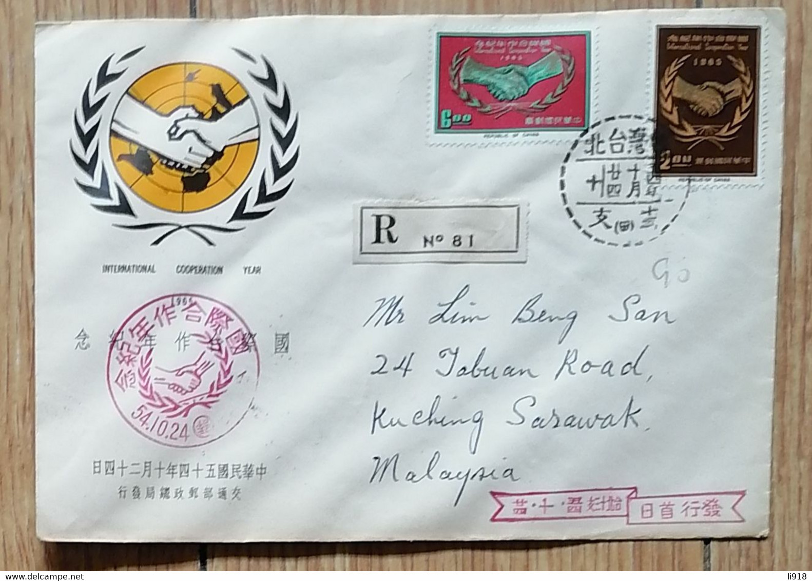 TaiWan 1965 Cooperation FDC Mail To Malaysia - Brieven En Documenten