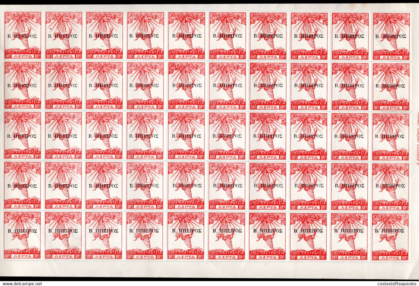 295.GREECE,ALBANIA,EPIRUS.1914 2L SC.N2,HELLAS 97,SHEET OF 50,FEW VARIETIES,MNH,LIGHT WRINKLES,FOLDED - Epirus & Albanie