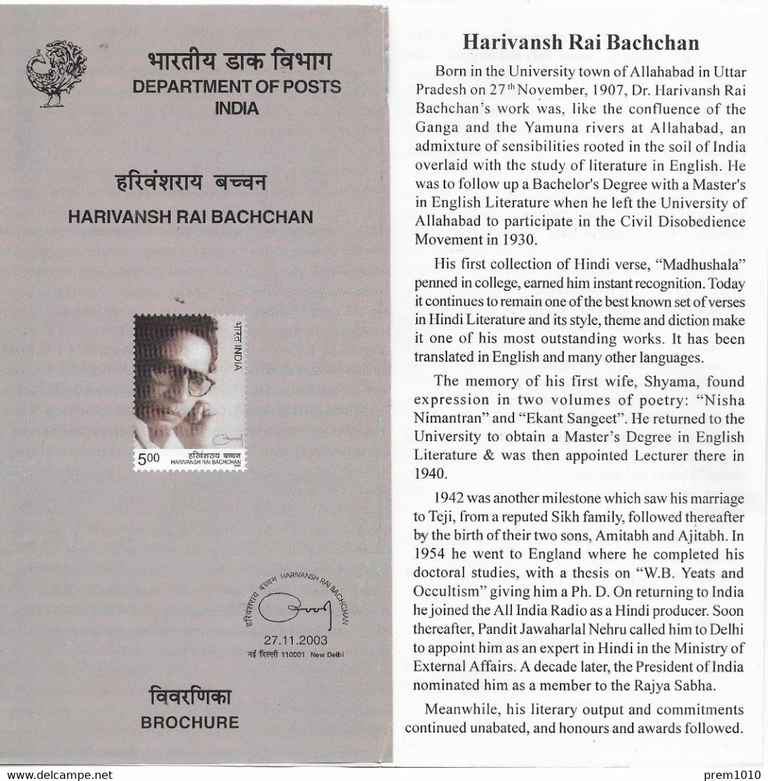 INDIA-2003  HARIVANSH RAI BACHCHAN- Poet- Official Information Brochure On Stamp Issue- - Unclassified