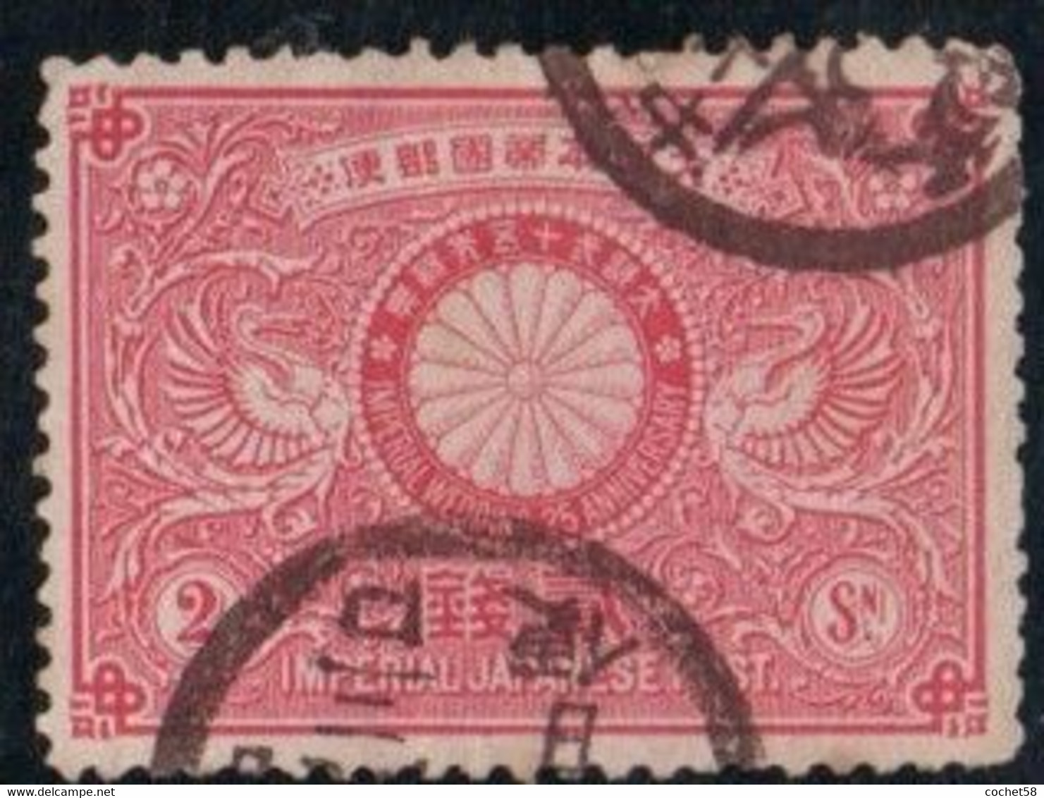 JAPON N° 87-88 Noces Argent 1894 (87(oblitéré)+88(neuf) - Ungebraucht