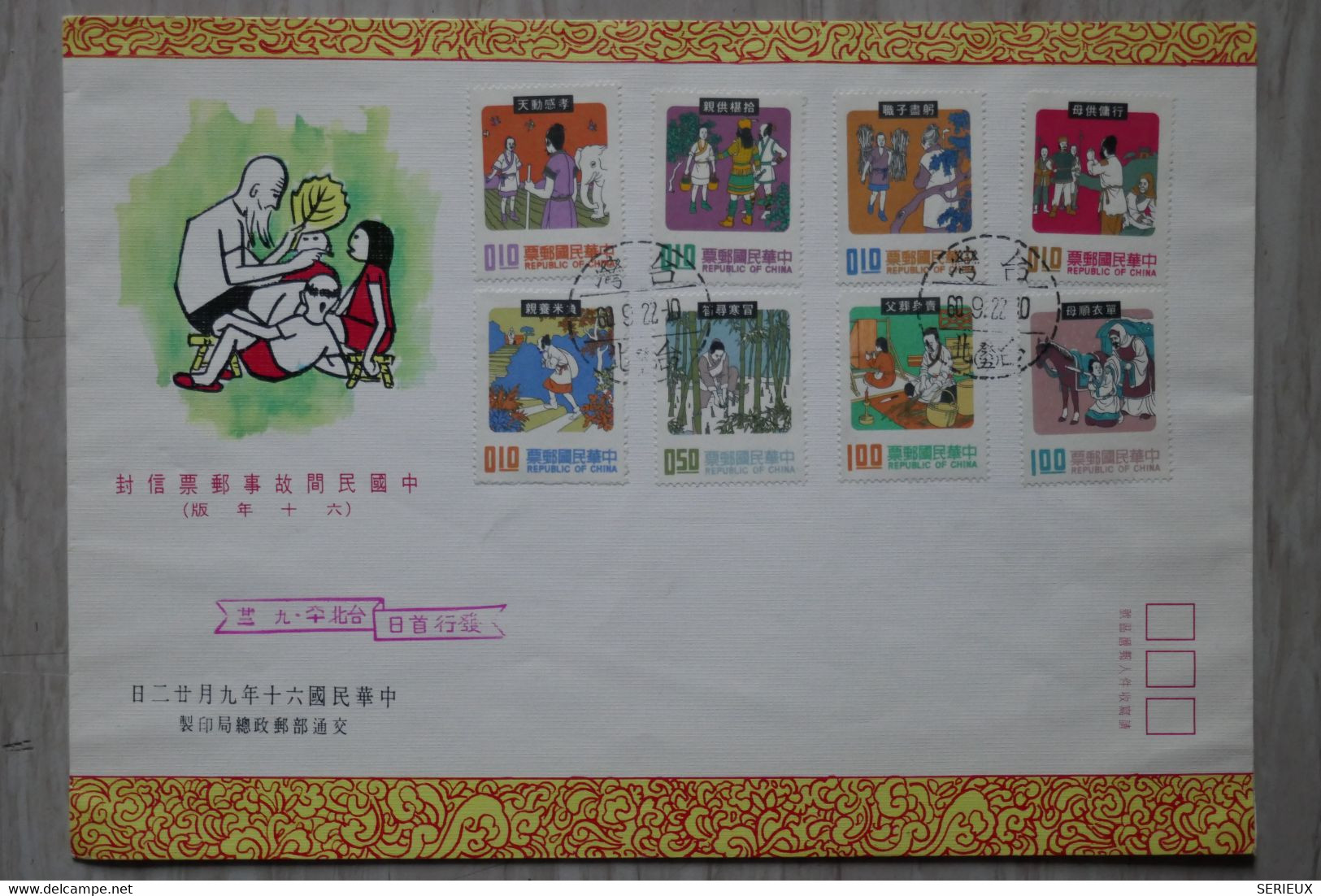 #12 CHINA  BELLE LETTRE  1985  VOYAGEE   + AFFRANCH.. PLAISANT - Briefe U. Dokumente