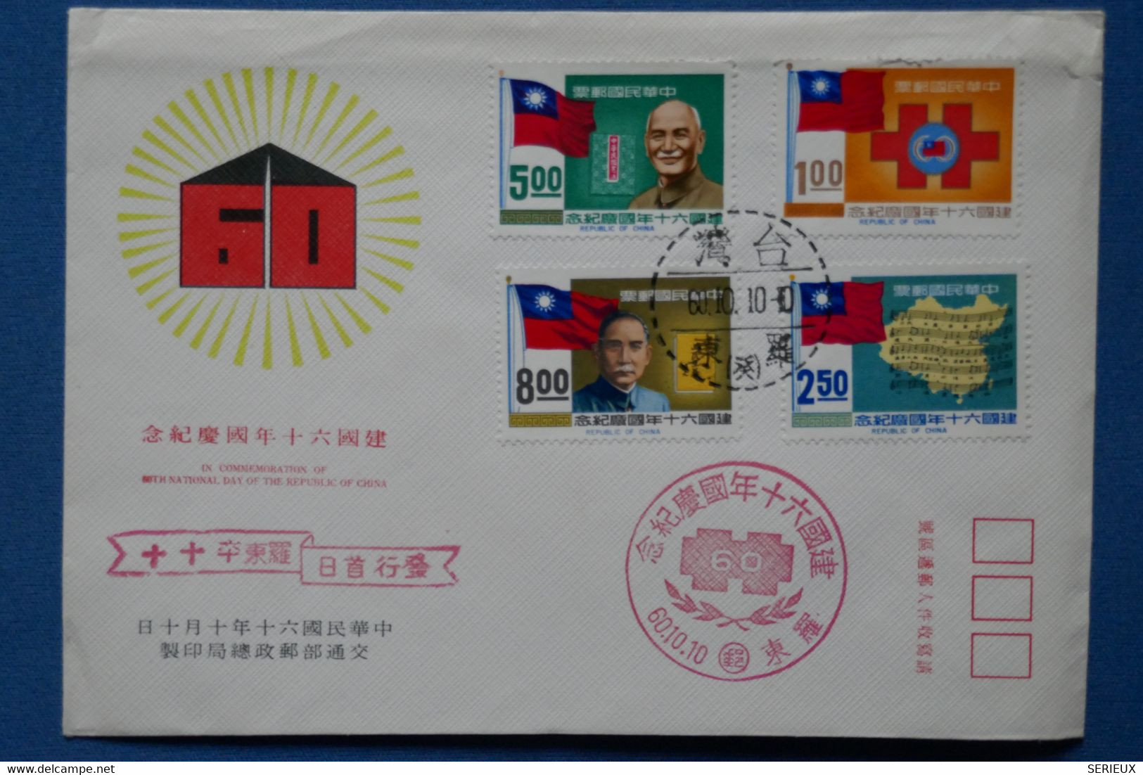 #12 CHINA  BELLE LETTRE  2008   VOYAGEE  SHANGHAI   + AFFRANCH.. PLAISANT - Cartas & Documentos