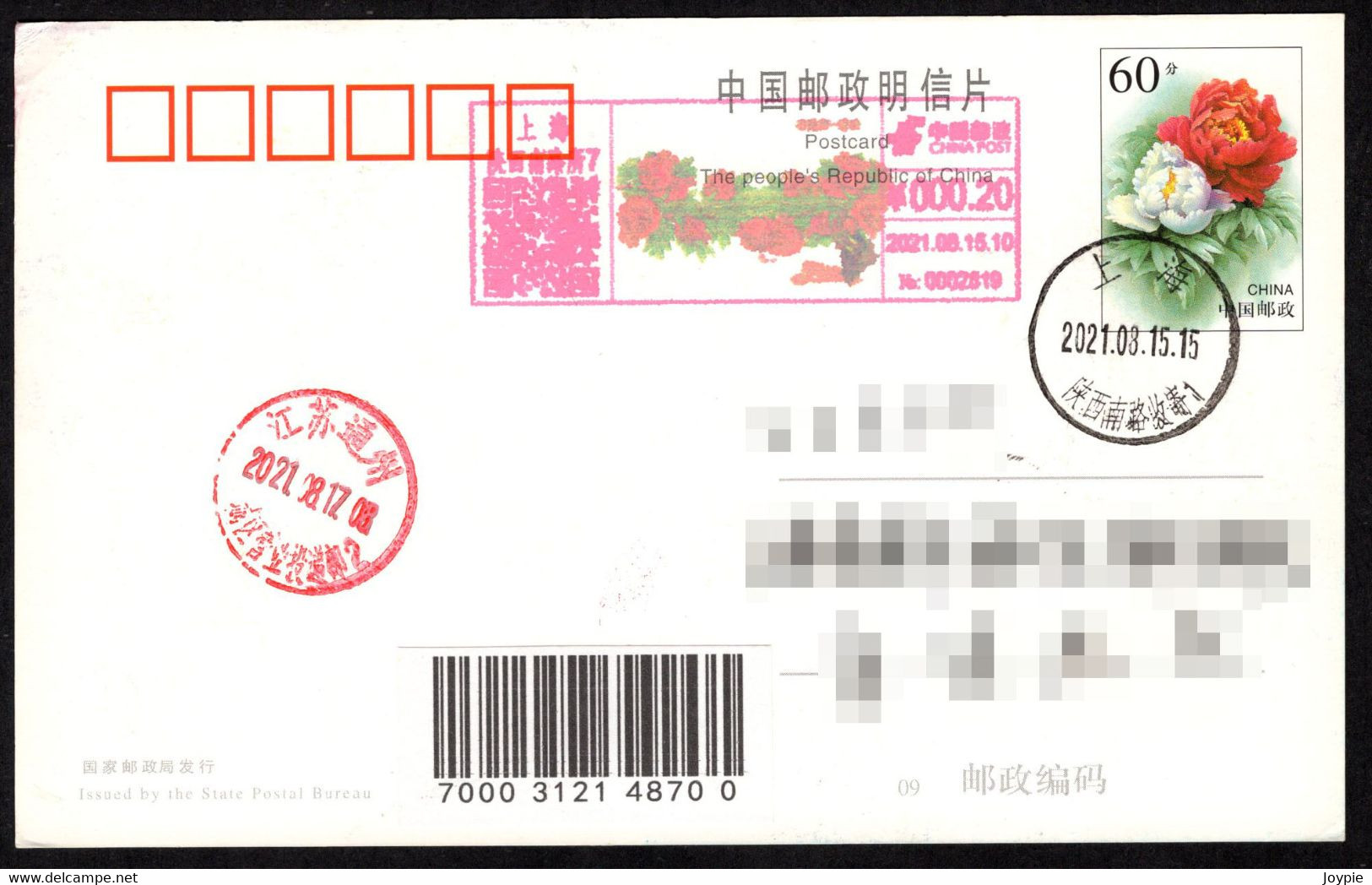 China 2021 Digital Anti-counterfeiting Type Color Postage Machine Meter On Peony Postcard - Lettres & Documents