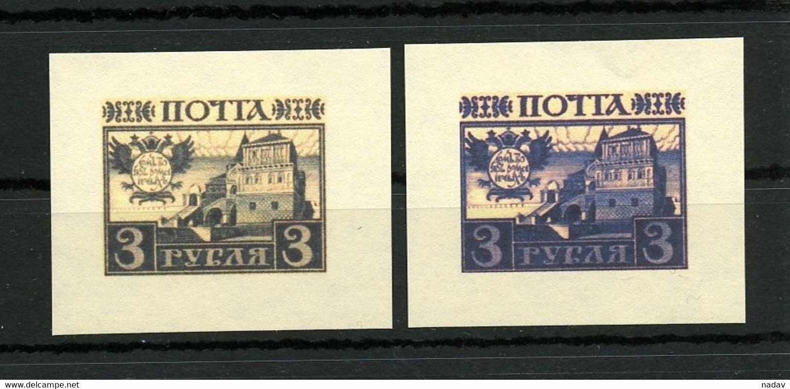 Russia -1913- Proof-3рубля, Imperforate, Reproduction  - MNH** - Prove & Ristampe