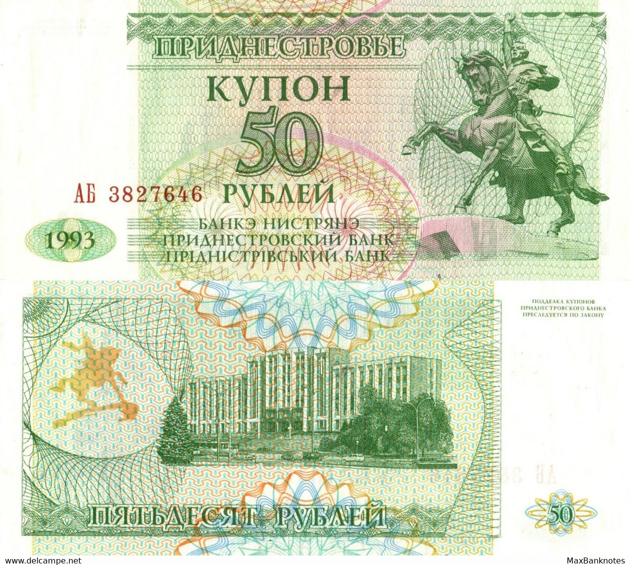 Transnistria / 50 Rubles / 1993 / P-19(a) / XF - Otros – Europa