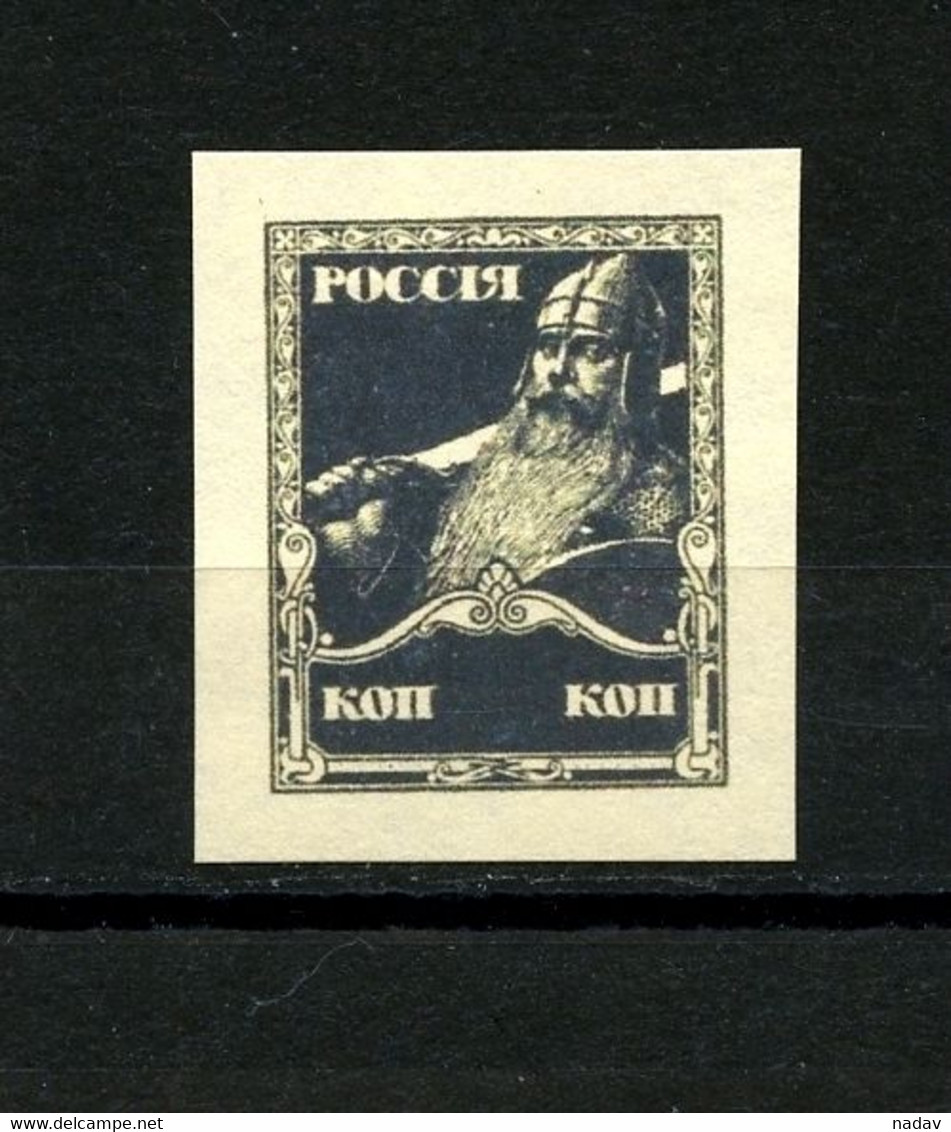 Russia & USSR -1917, Project- Unreleased, Reproduction - MNH** - Other & Unclassified