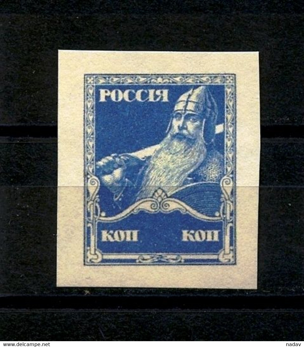 Russia & USSR -1917, Project- Unreleased, Reproduction - MNH** - Otros & Sin Clasificación