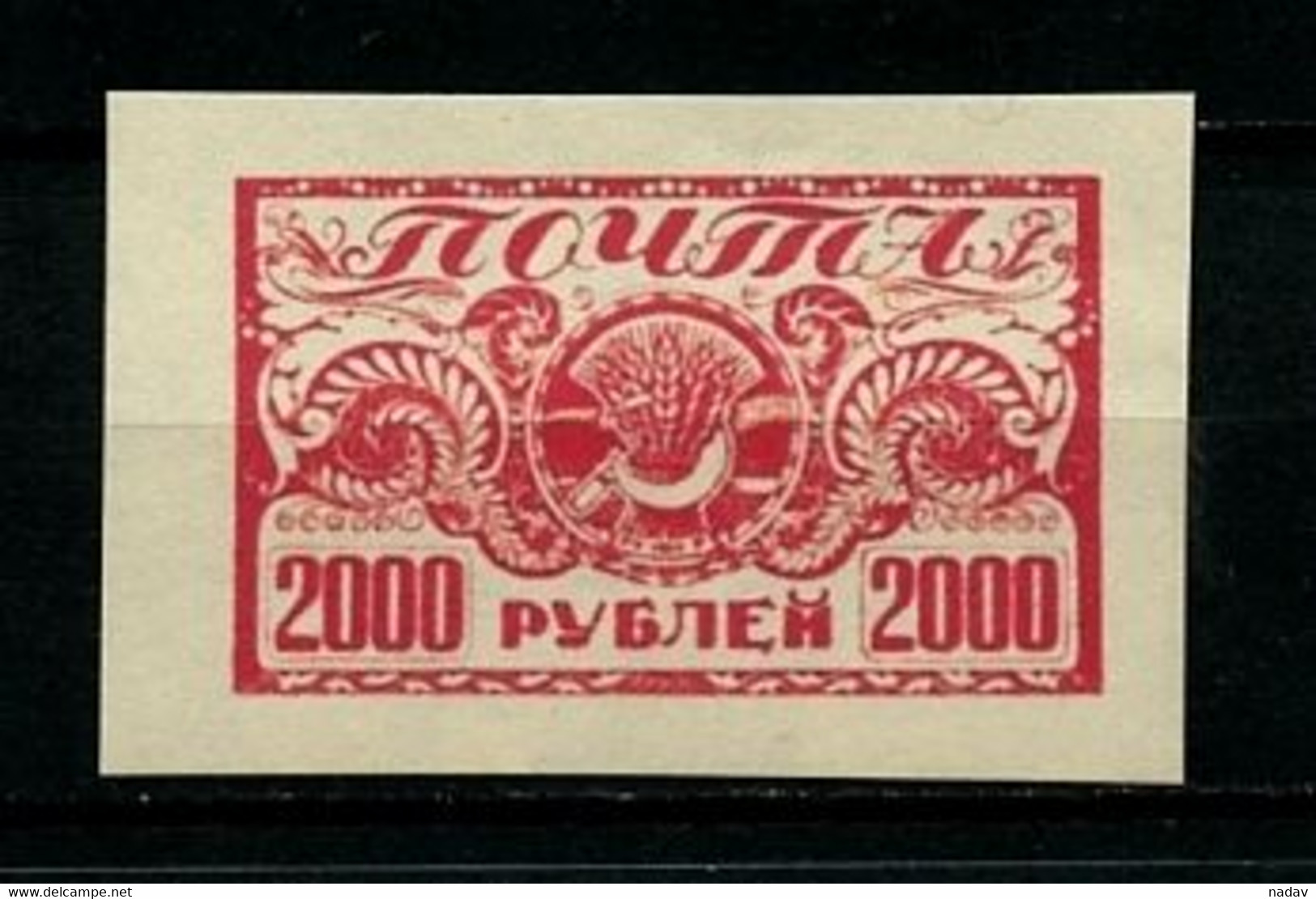 Russia & USSR -1922, Proof- Unreleased, Reproduction - MNH** - Other & Unclassified