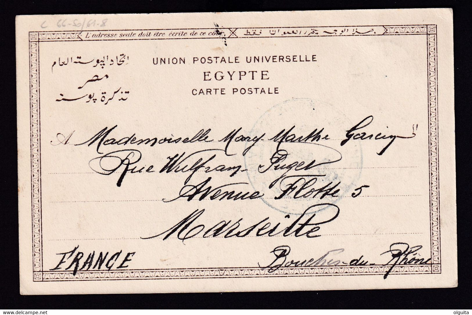 174/31 - EGYPT FRENCH MILITARY MAIL - DLR Stamp On Viewcard PORT SAID 1904 To MARSEILLE - Corr. D' Armées Port Said - 1866-1914 Khedivate Of Egypt