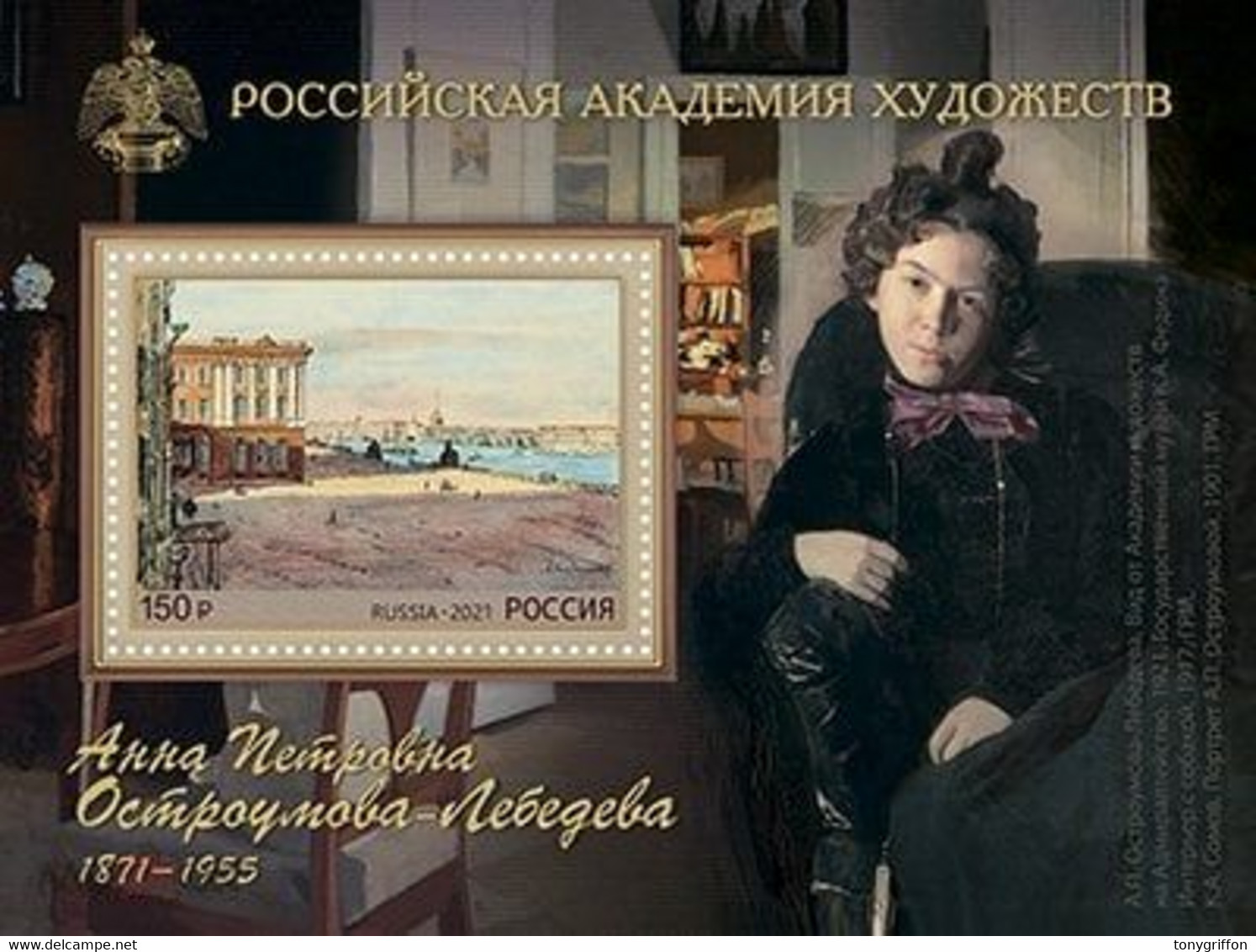 RUSSIE/RUSSIA/RUSSLAND/ROSJA 2021** MI.3006 (Bl.324)  ,ZAG..2783 ,YVERT.  Painting Of Anna Ostroumova-Lebedeva MNH ** - Nuovi