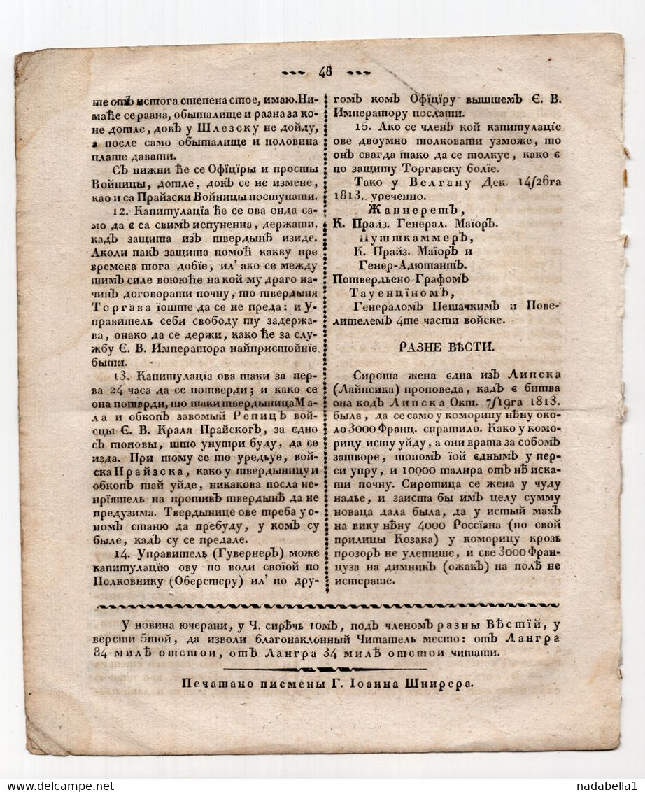 1814  SERBIA,NOVINE SERBSKE,SERBIAN NEWSPAPER PRINTED IN VIENNA,AUSTRIA - Other & Unclassified