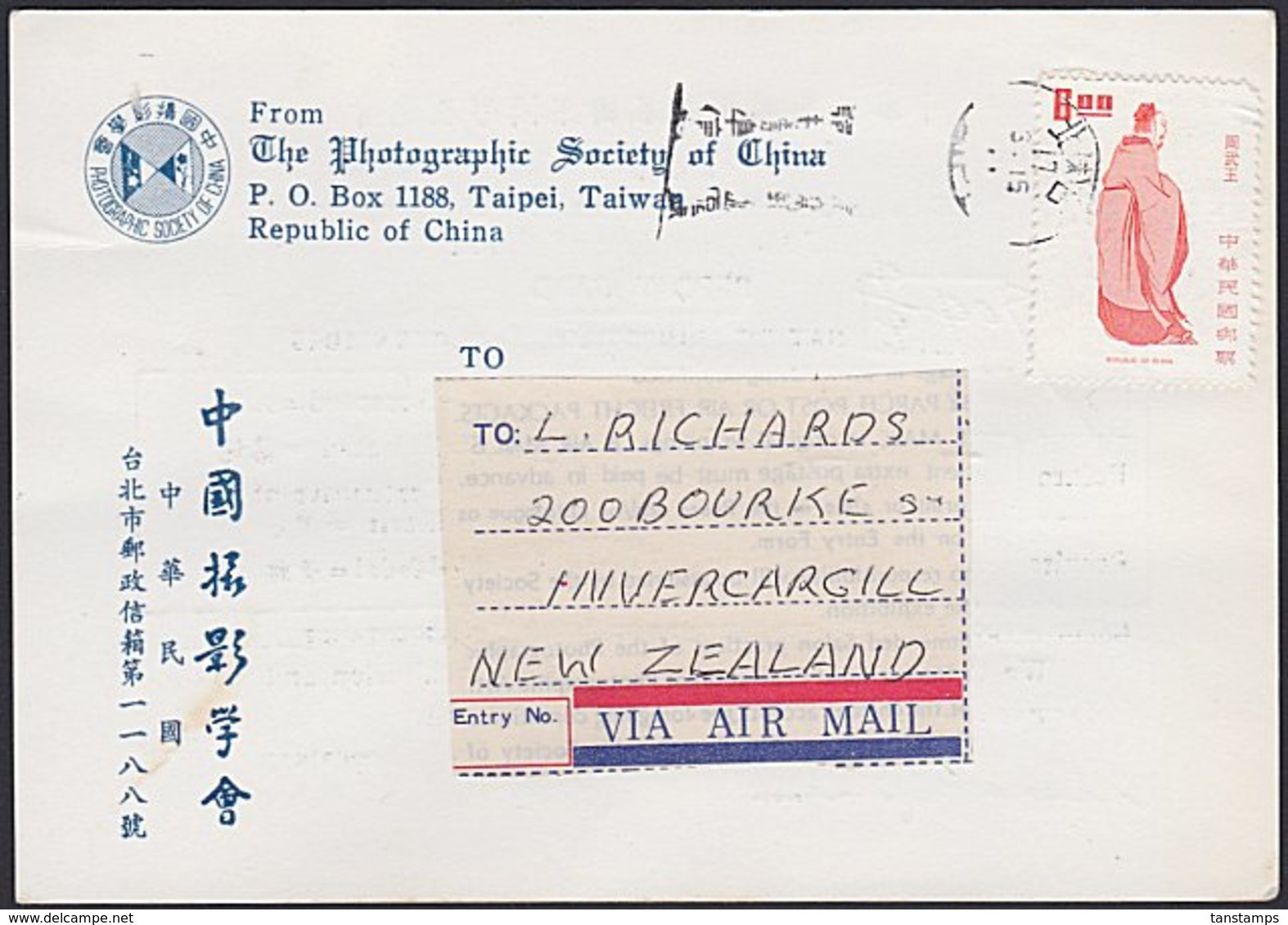 TAIWAN - NEW ZEALAND 1977 PHOTOGRAPHIC SOCIETY REPORT CARD. - Lettres & Documents