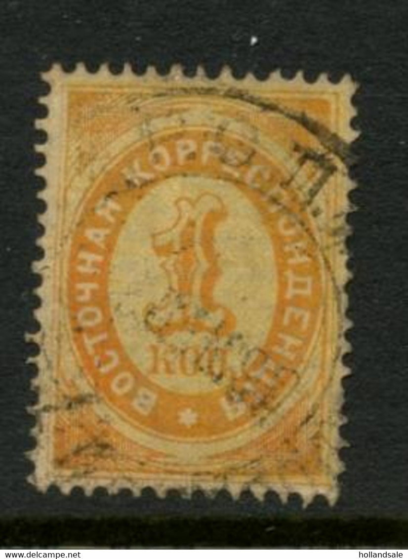 RUSSIAN LEVANT - 1868 MICHEL #2. Used. - Sonstige & Ohne Zuordnung