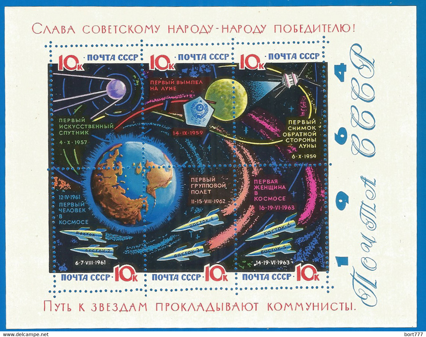Russia USSR 1964 Block , Mi. # 31 Y ( Lacquered ) Mint MNH(**) Space - Blocs & Hojas