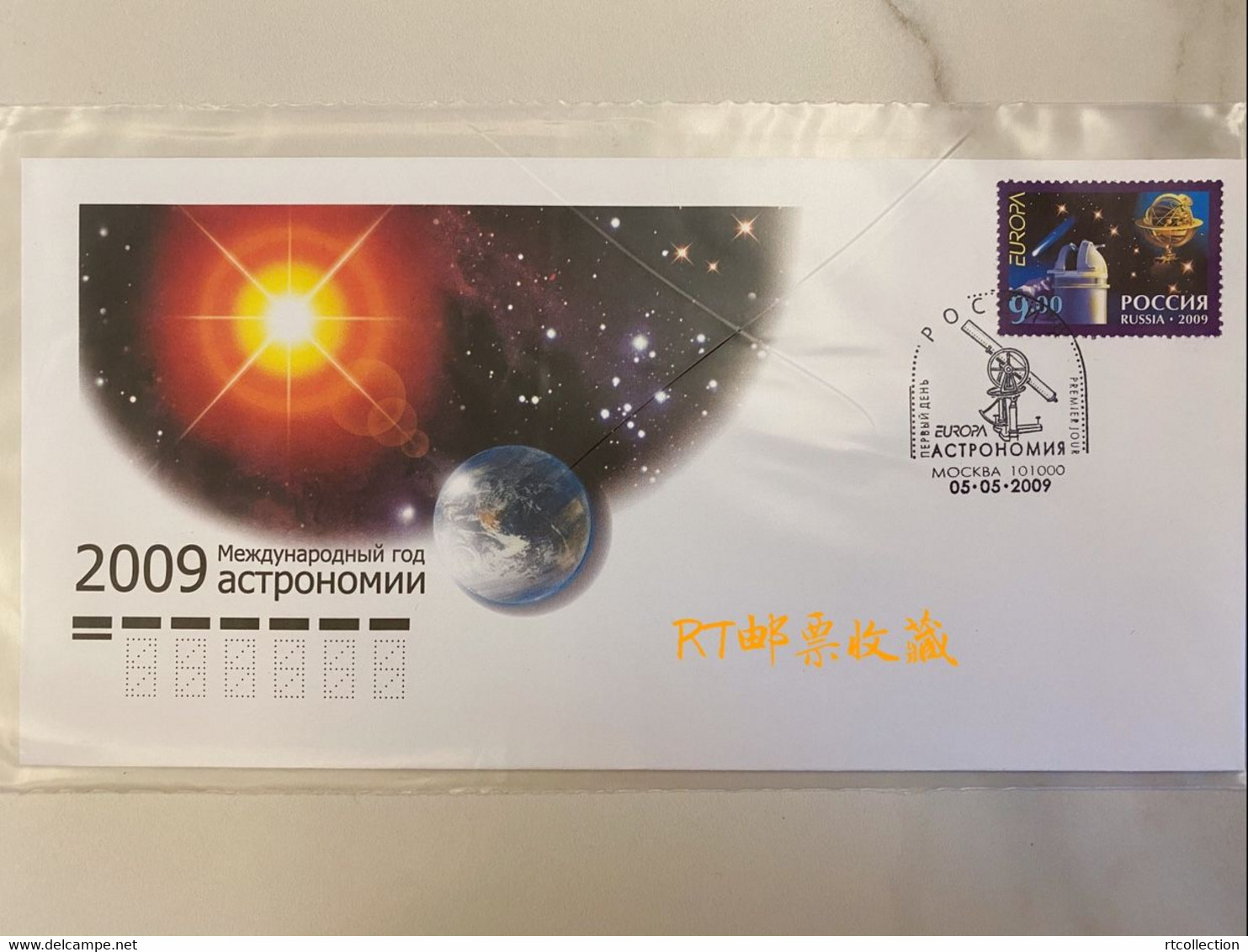 Russia 2009 FDC Issue By Program Europe Europa-CEPT Europa Sciences Astronomy Space Telescope Stamp - FDC