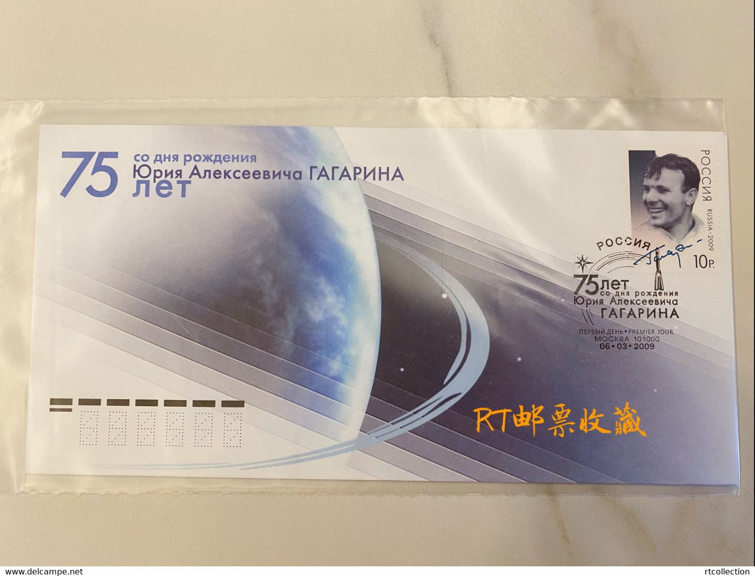 Russia 2009 FDC Yu. A. Gagarin 75th Birth Anniv First World Astronaut Autograph Famous People Space Astronomy Stamp - FDC