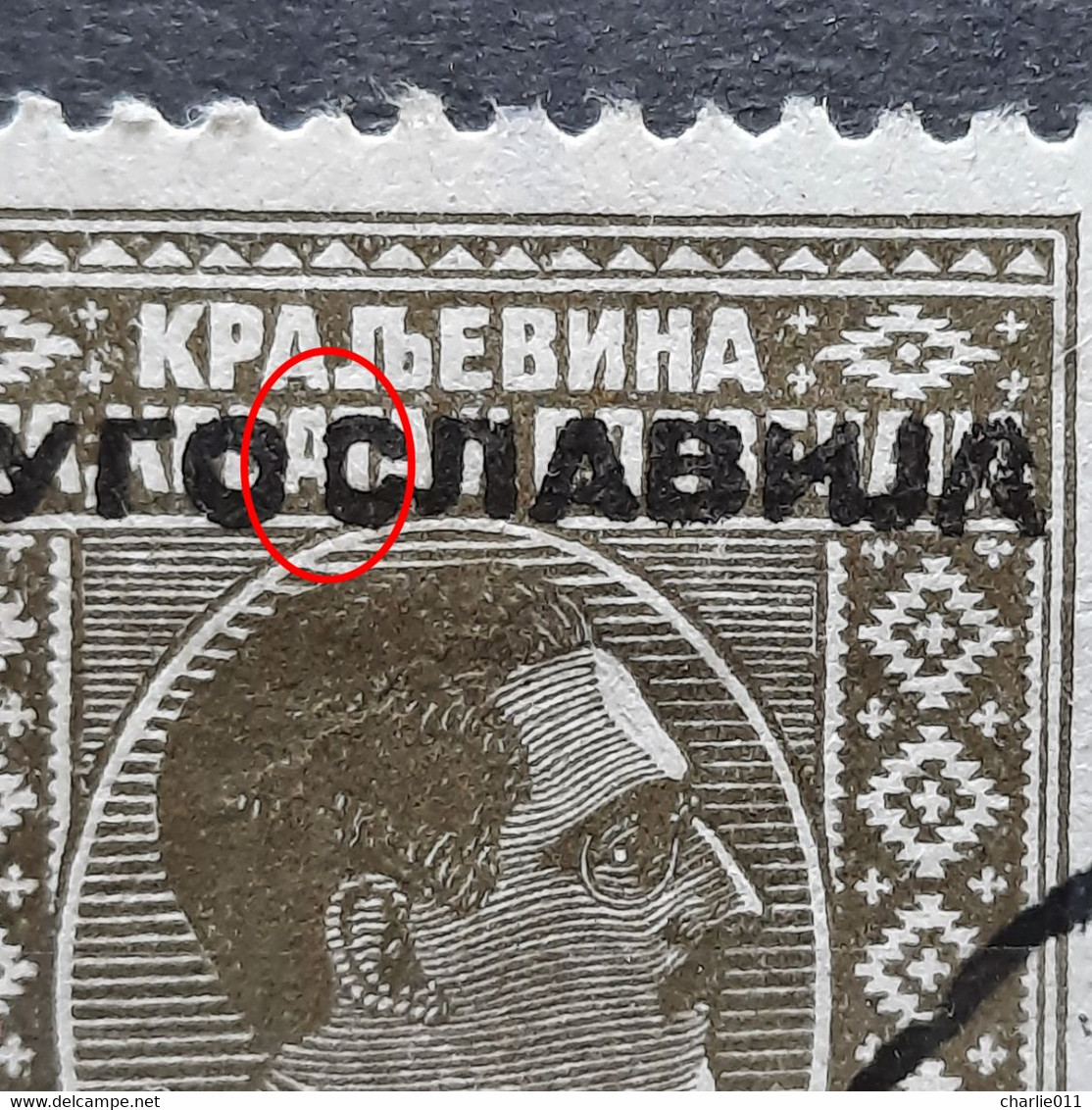 KING ALEXANDER-10 D-OVERPRINT-VARIATION-ERROR-YUGOSLAVIA-1933 - Ongetande, Proeven & Plaatfouten