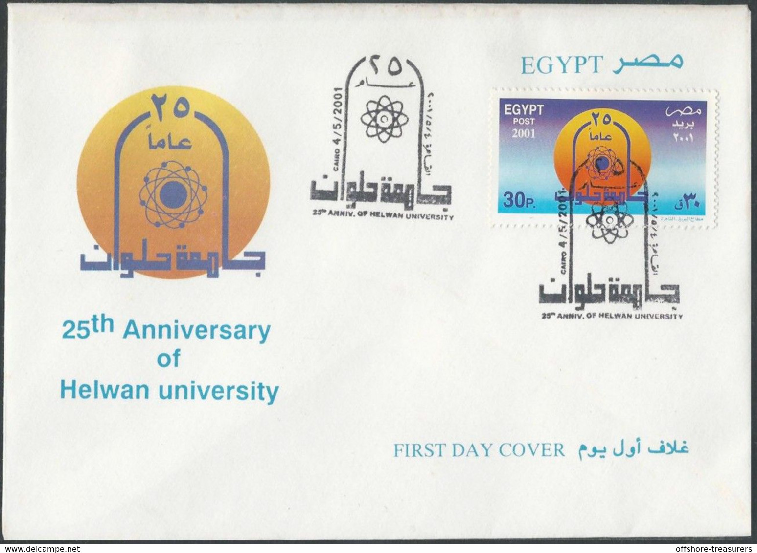 Egypt FDC 1976 - 2001 Helwan University 25th Anniversary - Silver Jubilee - Lettres & Documents