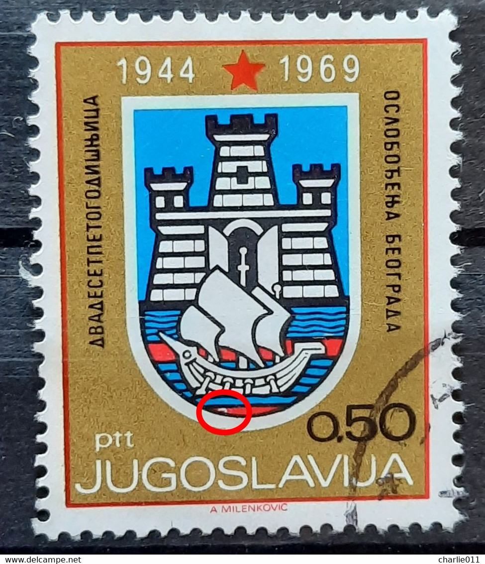 COAT OF ARMS-0.50 D-BEOGRAD-25 ANNIV.OF LIBERATION-ERROR-YUGOSLAVIA-1969 - Ongetande, Proeven & Plaatfouten