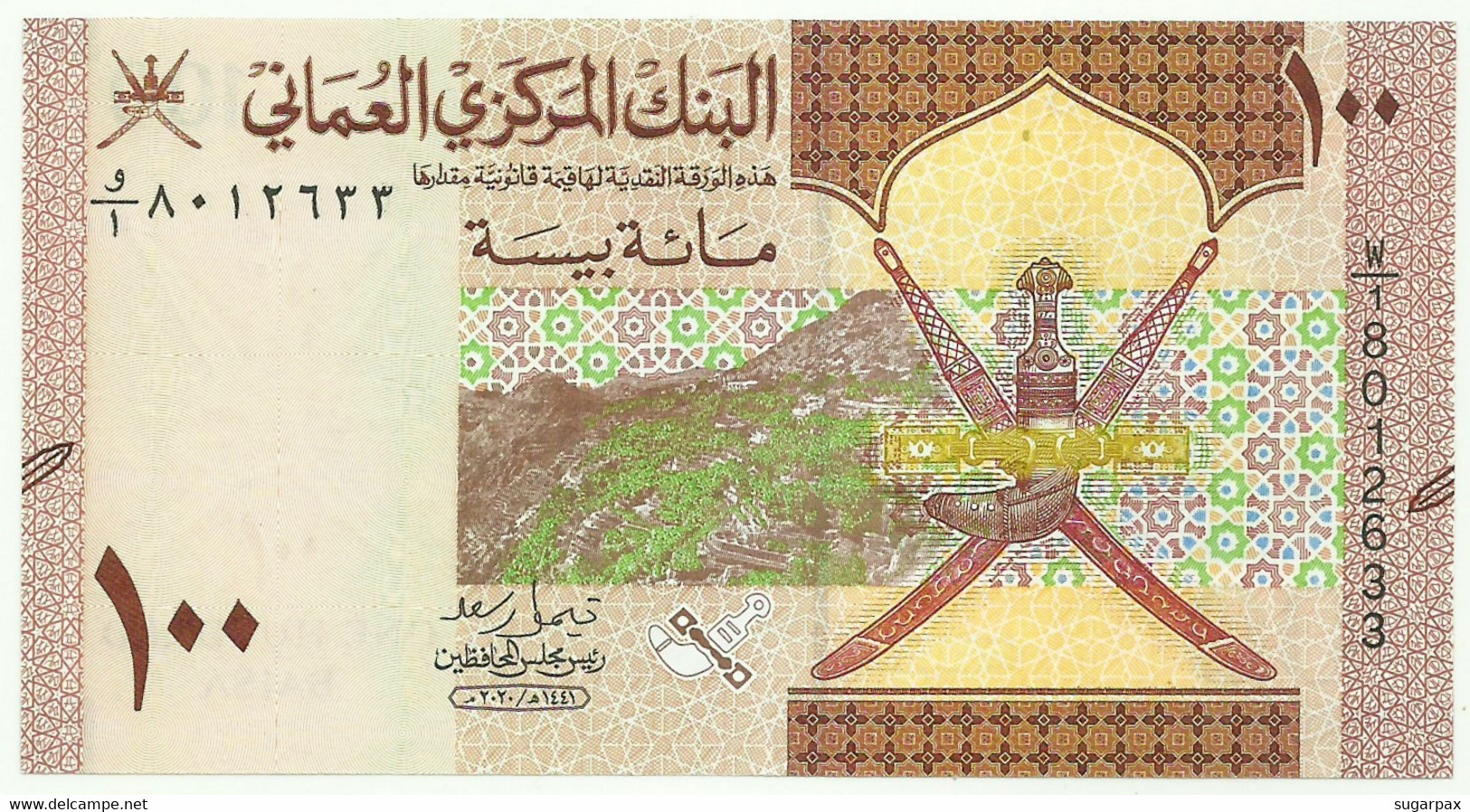 OMAN - 100 BAISA - 2020 ( 2021 ) AH 1441 - P NEW - Unc. - Serie W/1 - Oman