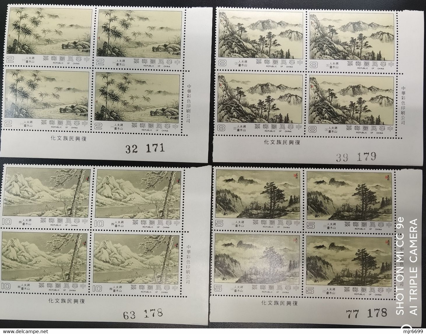 TAIWAN FAMOUS PAINTINGS IN STAMPS, LOWER RIGHT CORNER B\4, VF UM - Collections, Lots & Series