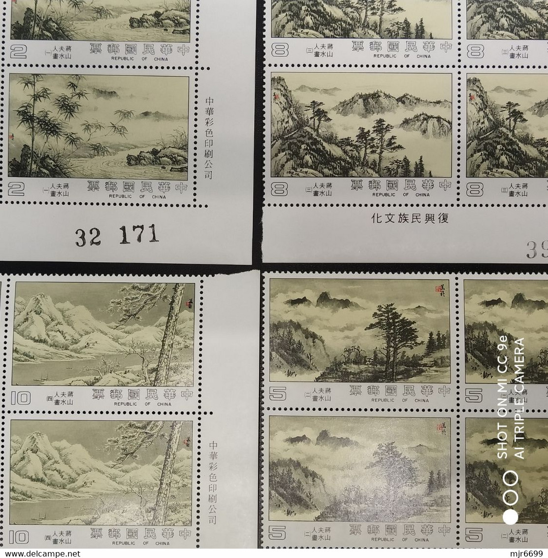 TAIWAN FAMOUS PAINTINGS IN STAMPS, LOWER RIGHT CORNER B\4, VF UM - Collections, Lots & Séries