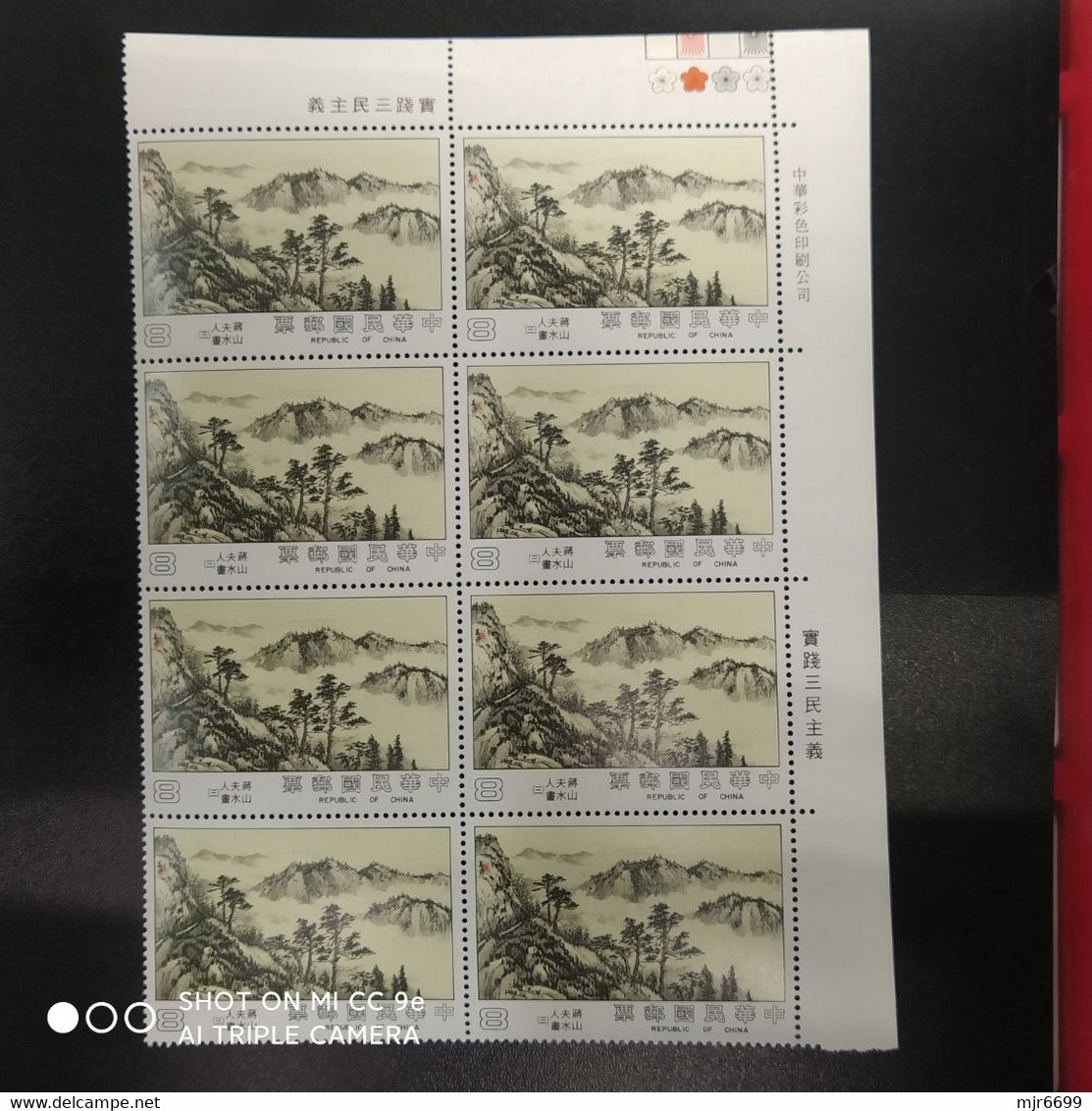 TAIWAN FAMOUS PAINTINGS IN STAMPS, TOP RIGHT CORNER B\8, VF UM - Collections, Lots & Series