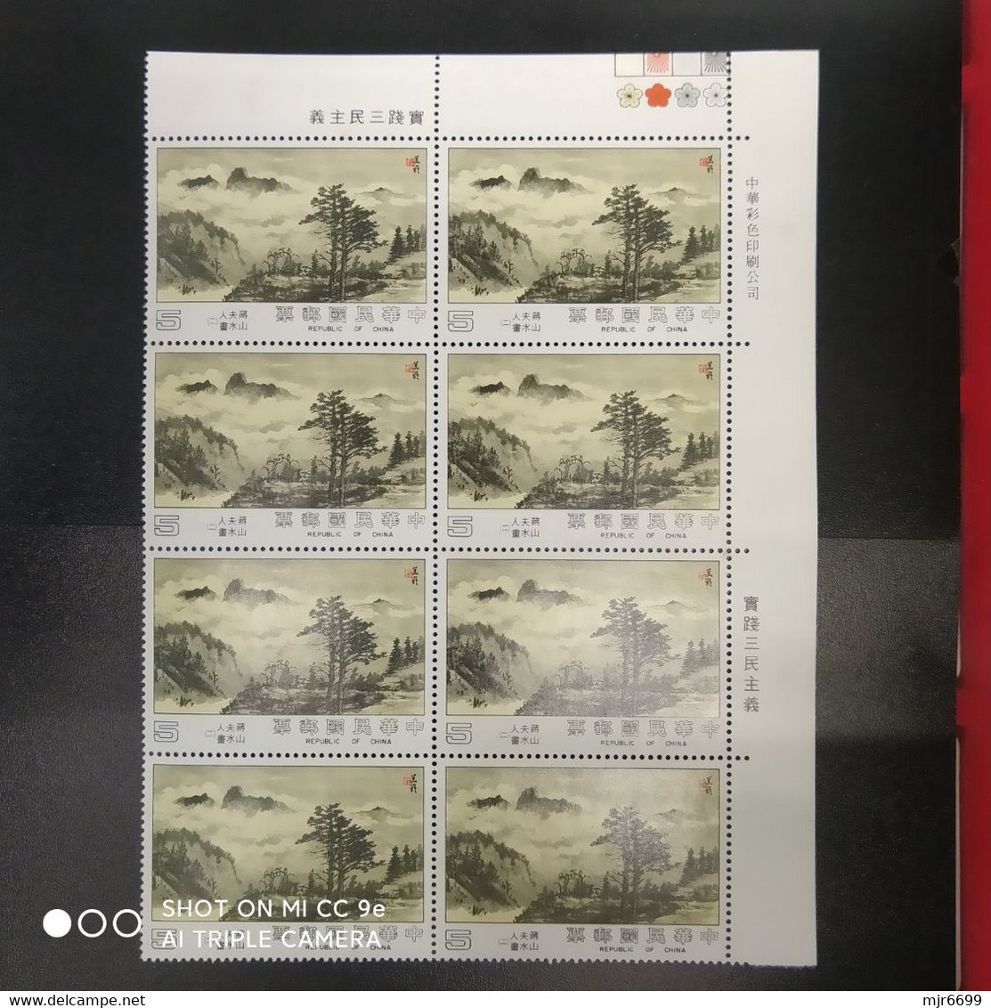 TAIWAN FAMOUS PAINTINGS IN STAMPS, TOP RIGHT CORNER B\8, VF UM - Collections, Lots & Séries