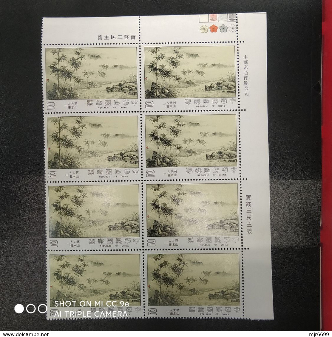 TAIWAN FAMOUS PAINTINGS IN STAMPS, TOP RIGHT CORNER B\8, VF UM - Verzamelingen & Reeksen