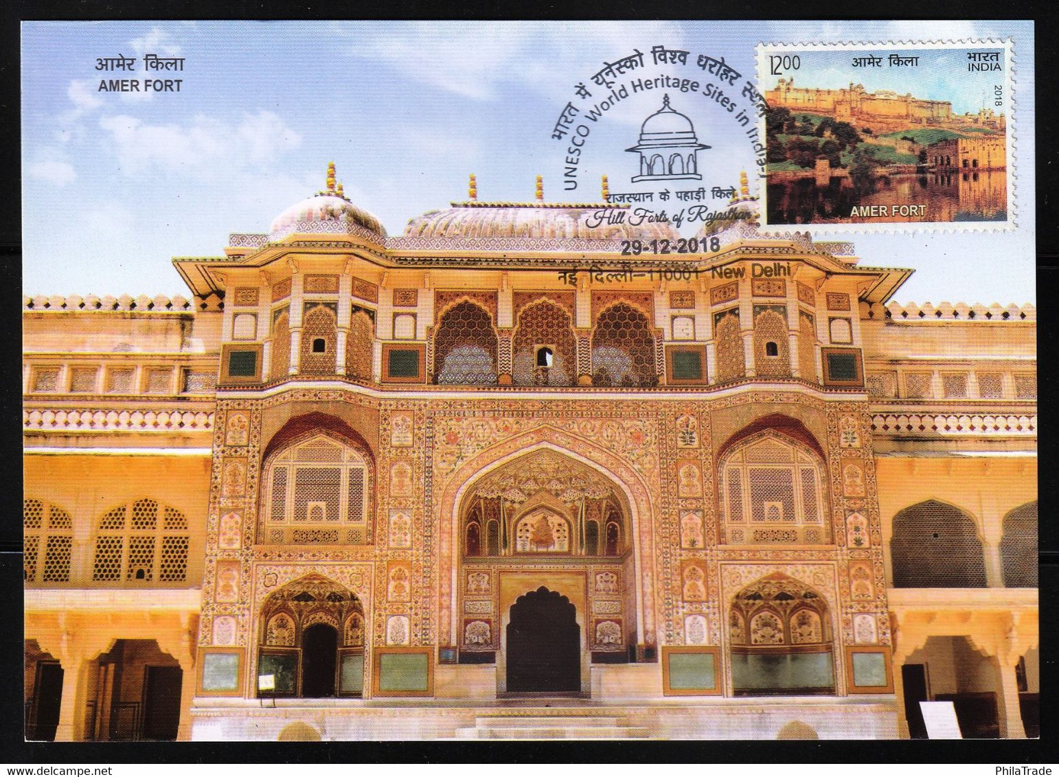 India 2018 Maxi Card - Amer Fort, Rajasthan, UNESCO Heritage Site, Hill, Inde, Indien - Autres & Non Classés