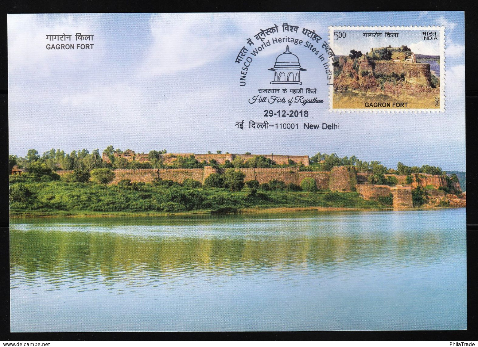 India 2018 Maxi Card - Gagron Fort, Rajasthan, UNESCO Heritage Site, Hill, Inde, Indien - Otros & Sin Clasificación
