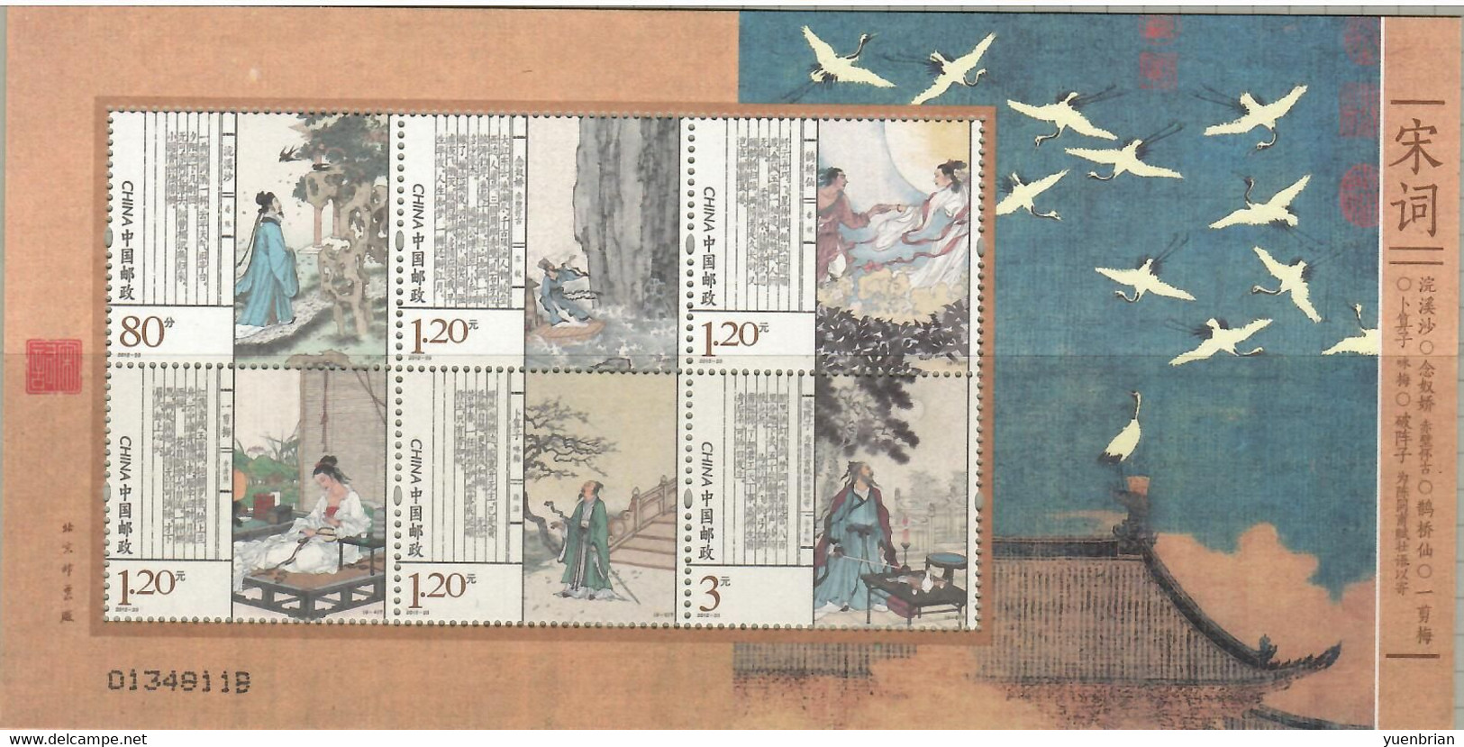 China 2012, Bird, Birds, Swallow, M/S Of 6v, Xuan Paper (Rice-paper), MNH** - Hirondelles