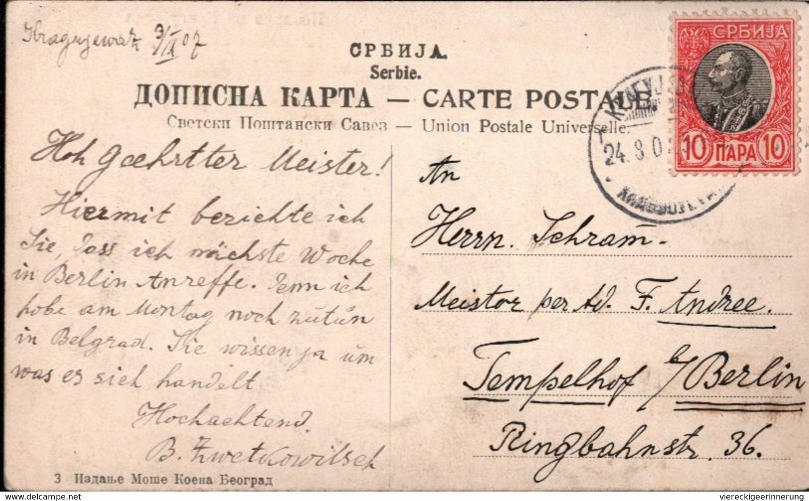 ! Alte Ansichtskarte Kragujevac , Крагујевац, Hotel Takowo, Serbien, Serbia, 1907 - Serbie