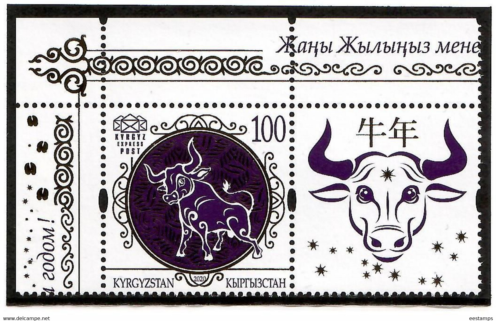 Kyrgyzstan 2020 . Year Of The Ox. 1v. + Label - Kirghizistan