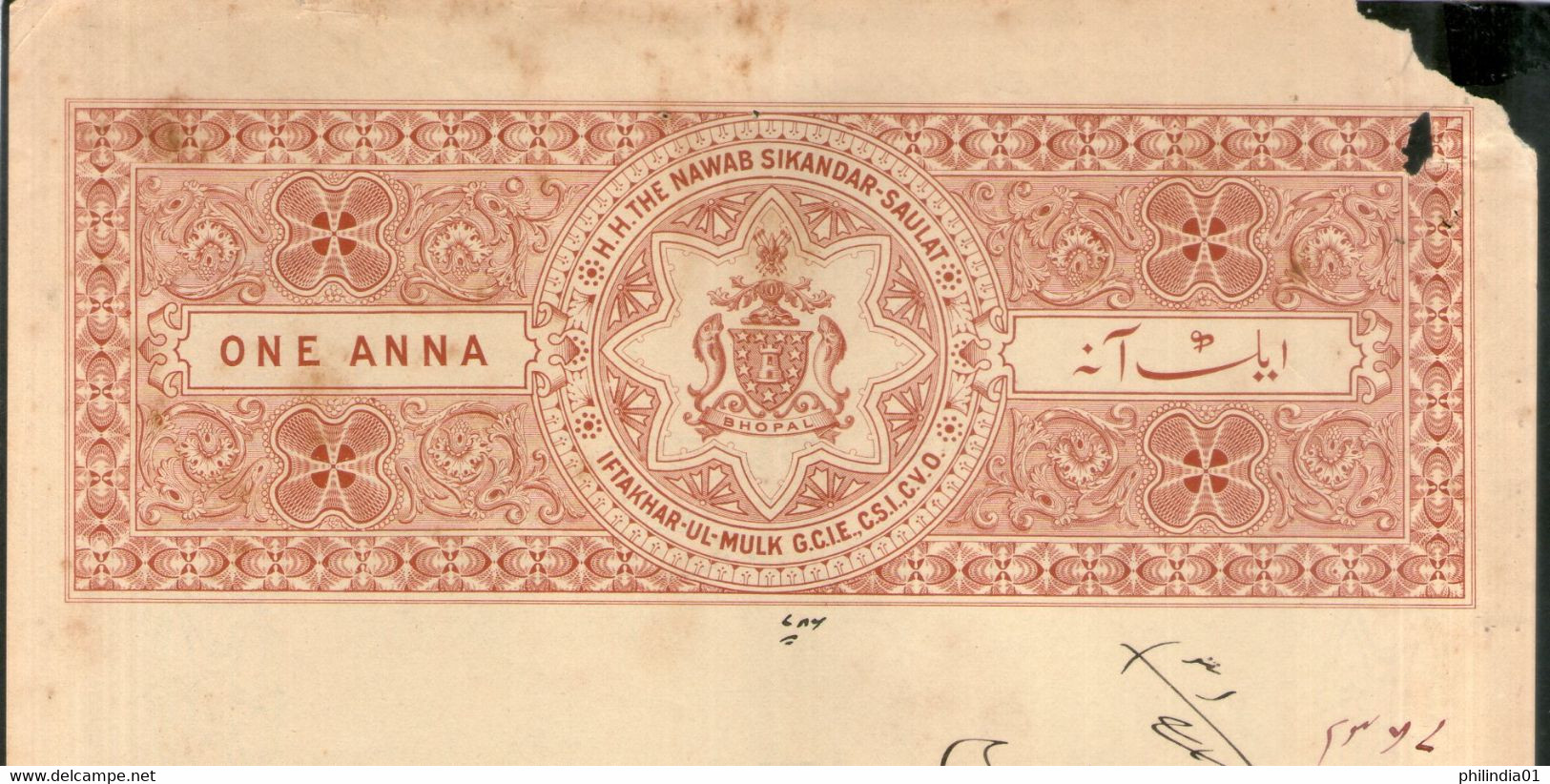 India Fiscal Bhopal State 1 An Stamp Paper Type 45 KM451 Revenue Court Fee # 10489 - Bhopal