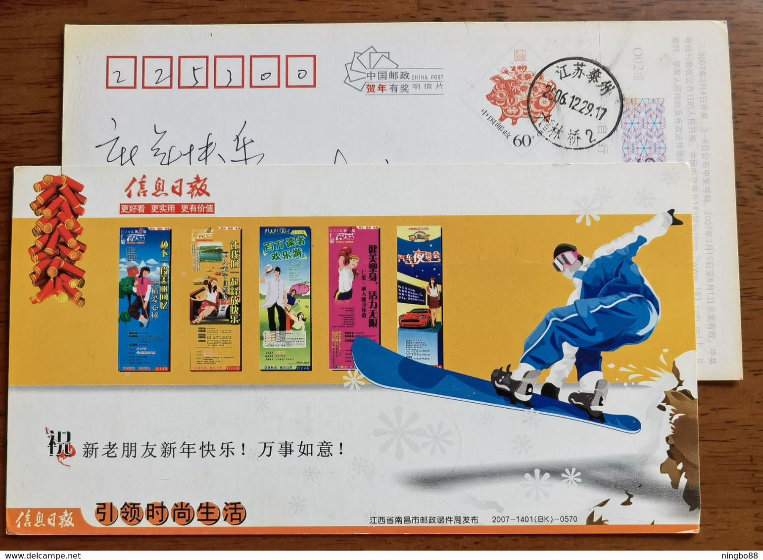 Snowboard Skiing,China 2007 Nanchang Post Information Newspaper Advertising Pre-stamped Card - Skateboard