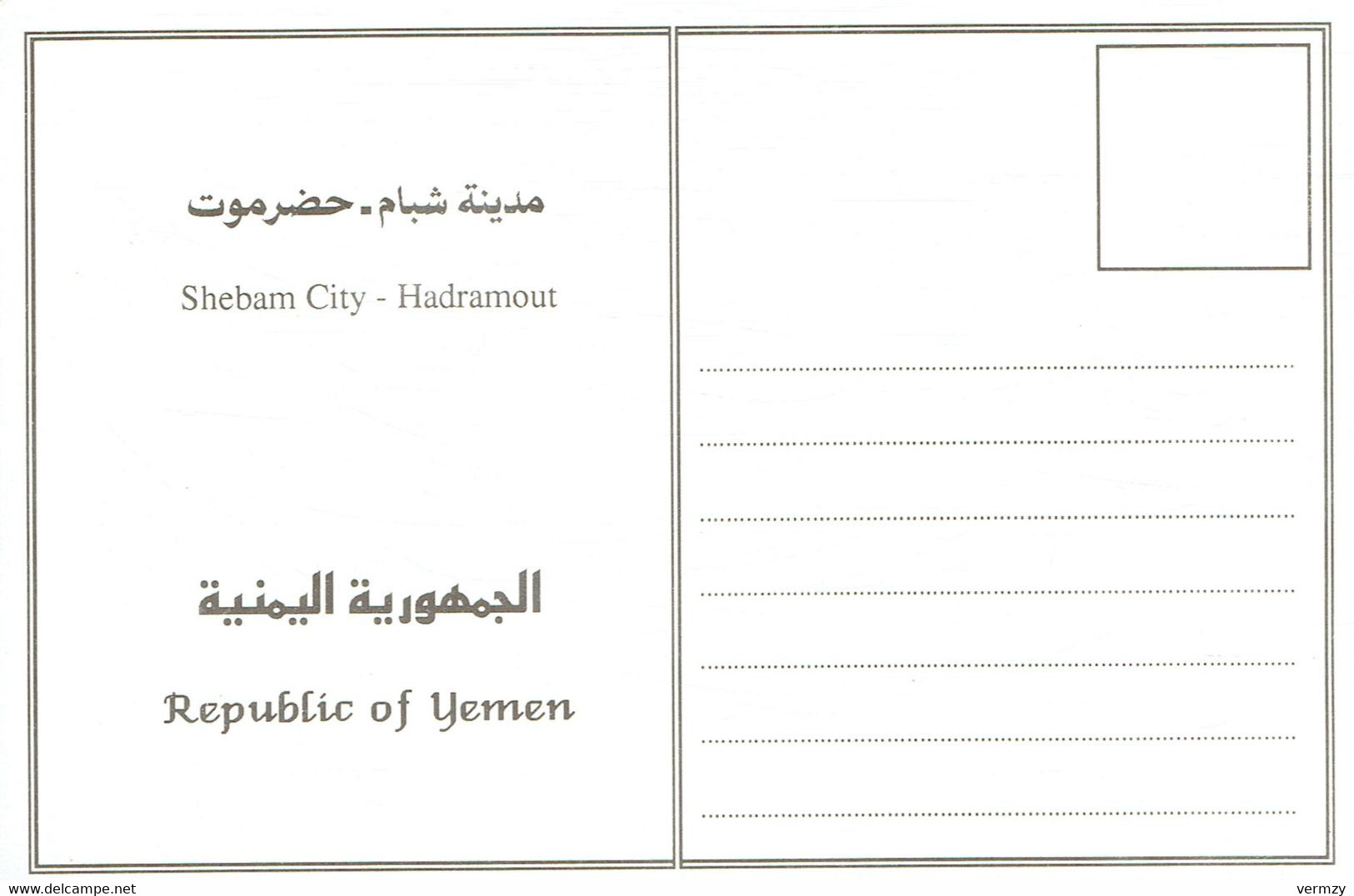 SHEBAM City - Hadramout - Yemen