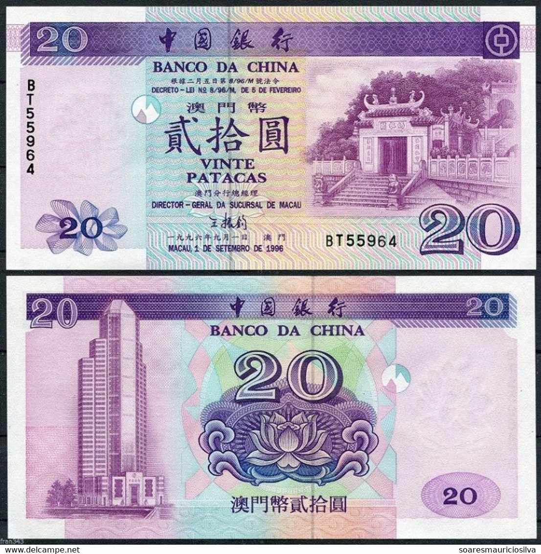 Banknote Macau 20 Patacas 1996 Pick-91 UNC (US$ 45) - Macao