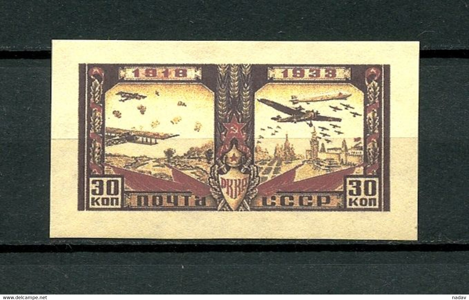 Russia & USSR -1933, Project, Imperforate, Reproduction - MNH** - Autres & Non Classés